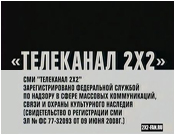  2x2 (2009)